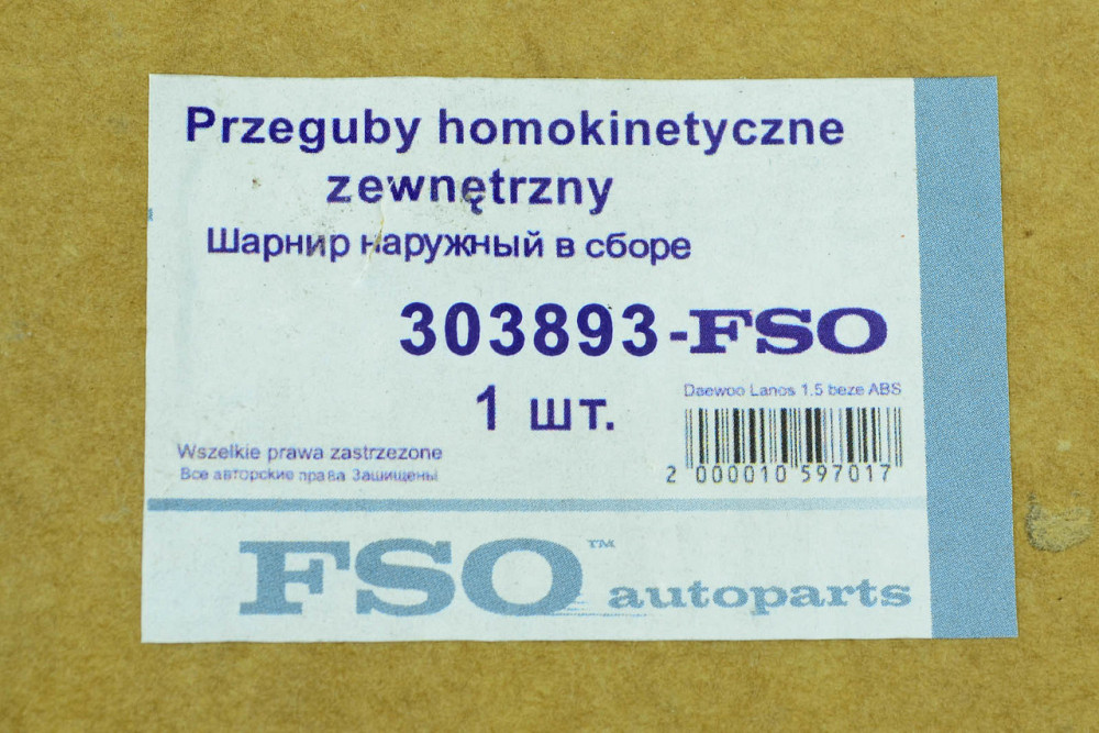 Шрус 1,5 зовнішній (22*29 шліци) Мукачево - фото 3