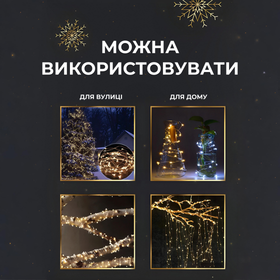 Garlando Гірлянда роса на пульті 200 метрів на 2000 світлодіодів крапля білий провід жовтий 200 Коломия