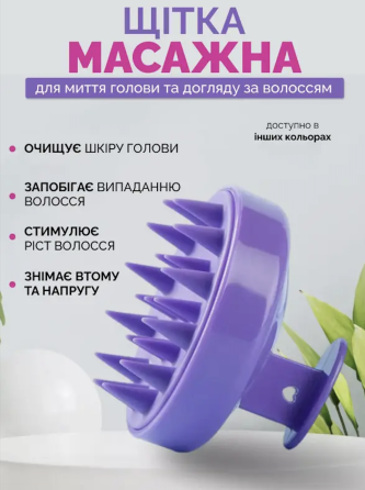 Очищающий набор для кожи головы: Скраб+щетка-массажер Reclaire cosmetics Киев