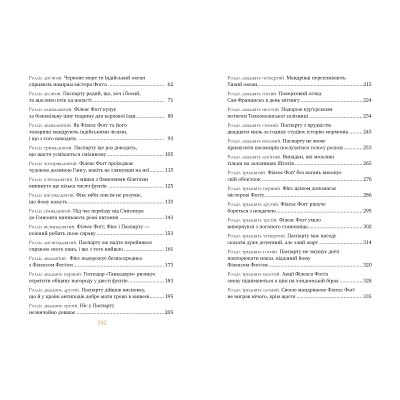 Книга Кругом світу за 80 днів - Жуль Верн Видавництво РМ (9786178248154) Вінниця - фото 5