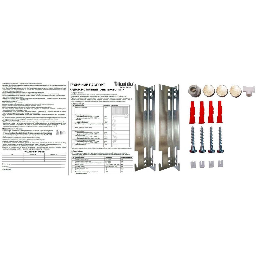 Радиатор стальной 22/600х1500 низ-справа/бок KALDE (без клапана OUTER) Киев - изображение 4