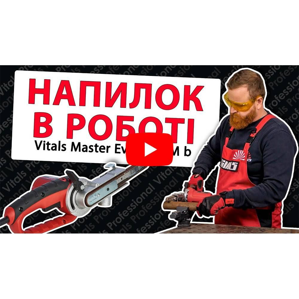 Напилок електричний Vitals Master Ev 1340GMb Харків - фото 10