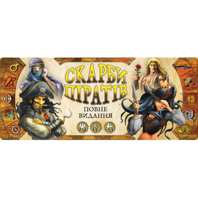 Настільна гра Games 7 Days Скарби піратів: Повне видання (Dead Man''s Draw) (укр.) (SBPR01UA) Вінниця - фото 2