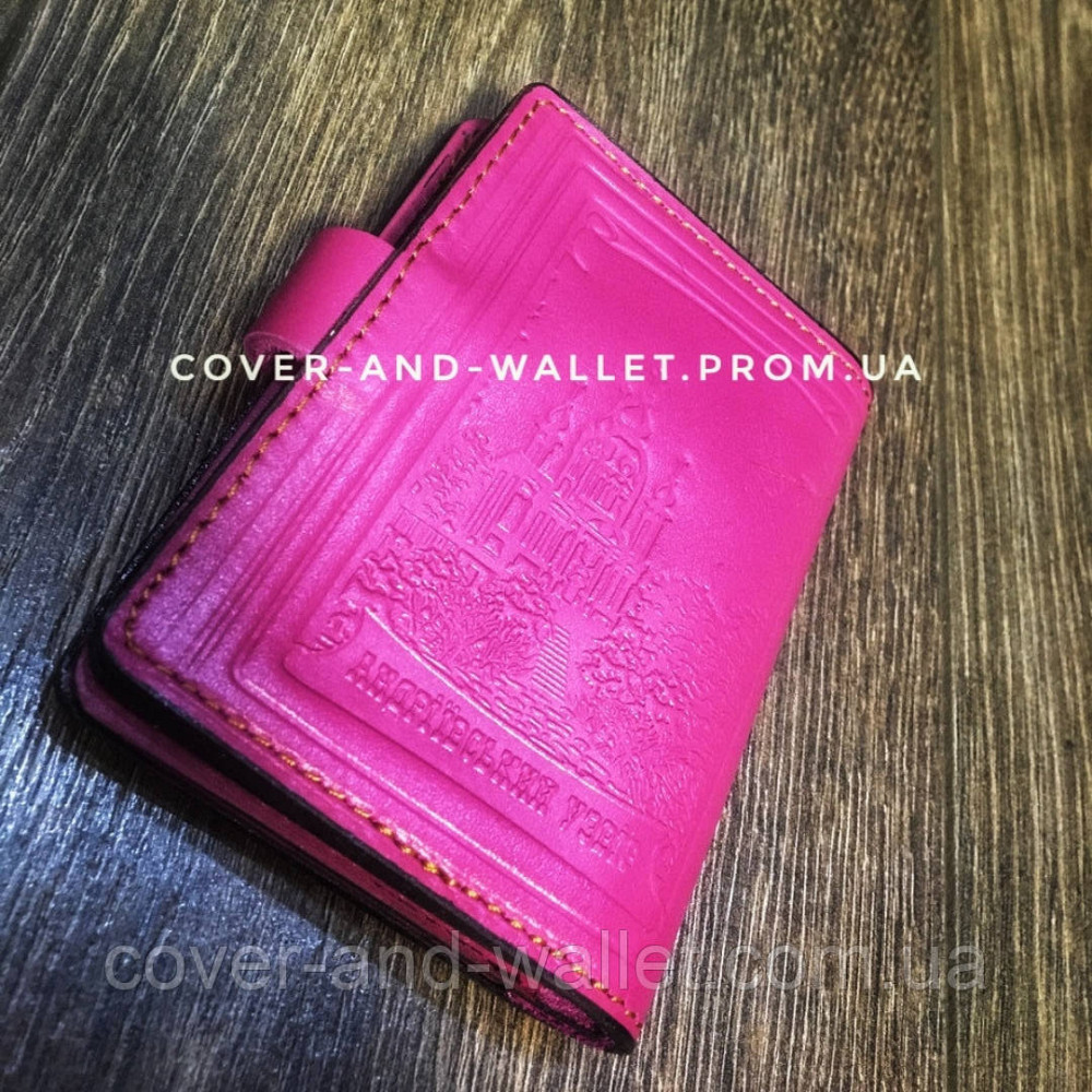 Рожева жіноча шкіряна обкладинка для прав і id паспорта Київ - фото 2