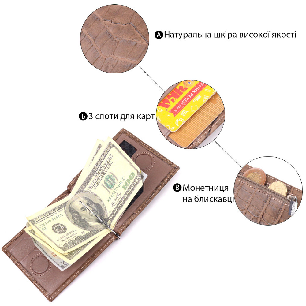 Фактурный мужской зажим из натуральной кожи с тиснением под крокодила KARYA 21415 Бежевый Киев - изображение 9