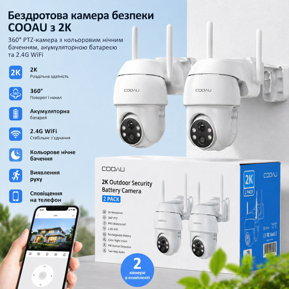 Z: акумуляторна, кольорове нічне бачення, датчик руху PIR, 2шт. Київ - фото 1