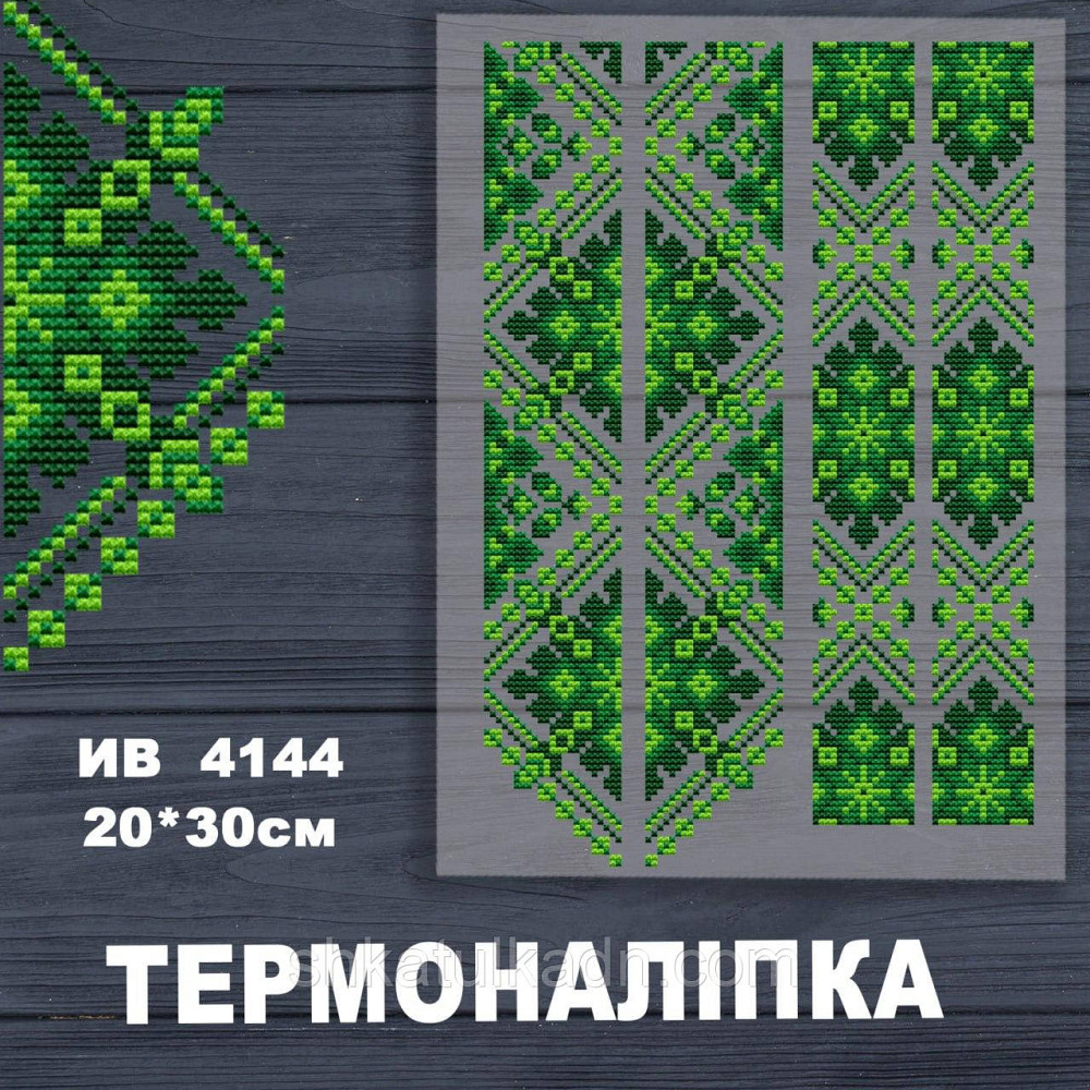 Термоналіпка (наклейка ) для перенесення на одяг (не під вишивку) Дніпро - фото 1