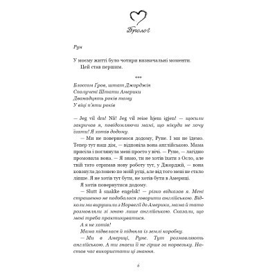 Книга Тисяча пам'ятних поцілунків - Тіллі Коул BookChef (9786175481059) Винница - изображение 12