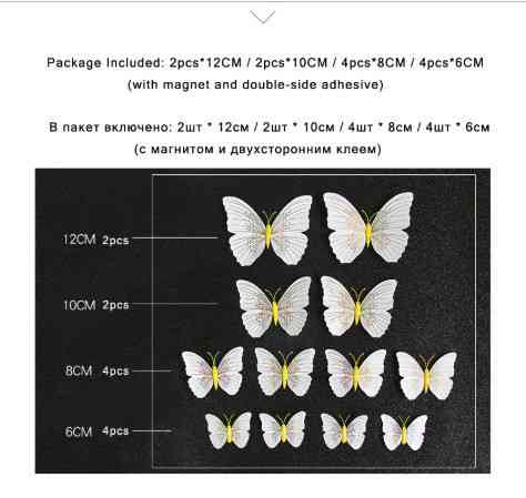 Набор декоративных бабочек с блестками 12 штук бело-черный Киев