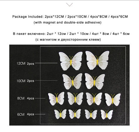 Набор декоративных бабочек с блестками 12 штук бело-черный Киев - изображение 2