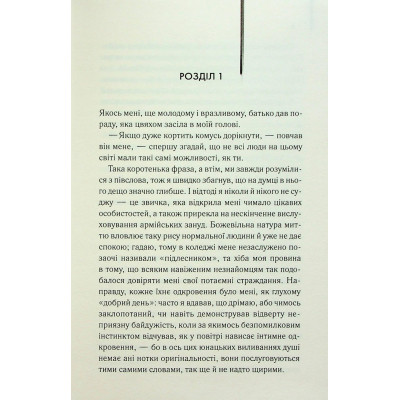 Книга Великий Гетсбі - Френсіс Скотт Фіцджеральд КСД (9786171513884) Вінниця - фото 5