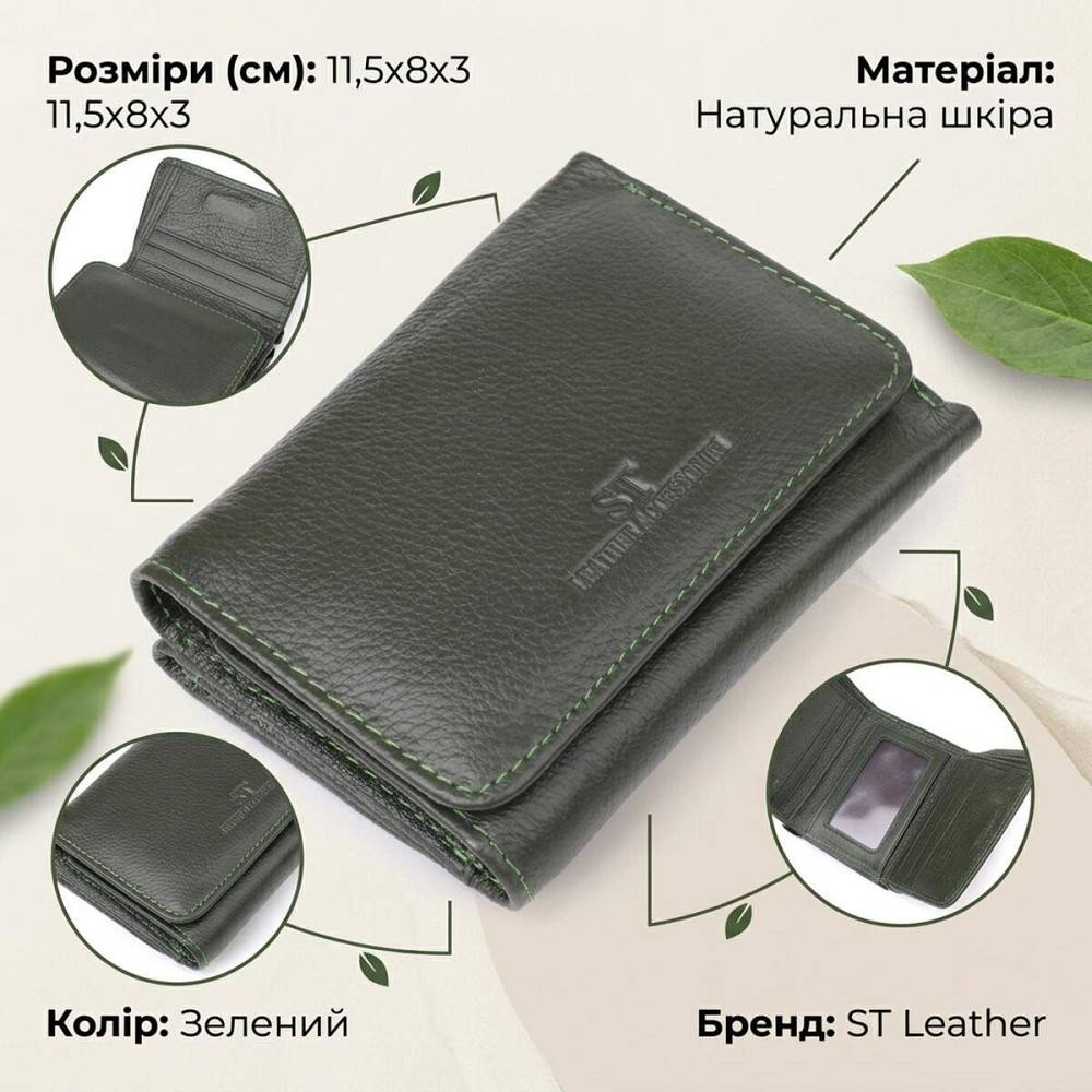Маленький гаманець зручного формату із натуральної шкіри ST Leather 23076 Зелений Київ - фото 13
