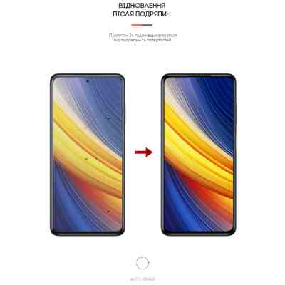 Плівка захисна Armorstandart Anti-Blue Xiaomi Poco X3 Pro (ARM59086) Вінниця