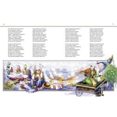 Книга Енеїда - Іван Котляревський Ранок (9786170980229) Вінниця