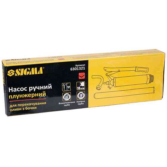 Насос ручной плунжерный для перекачки масла из бочки (18л/мин) SIGMA (6301321) Киев