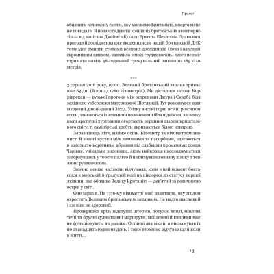 Книга Мистецтво стійкості: стратегії для незламного розуму і тіла - Росс Еджлі Наш Формат (9786178115104) Винница - изображение 15