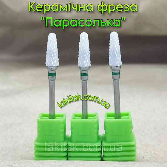 Фреза керамічна "Парасолька" з зеленою насічкою Херсон