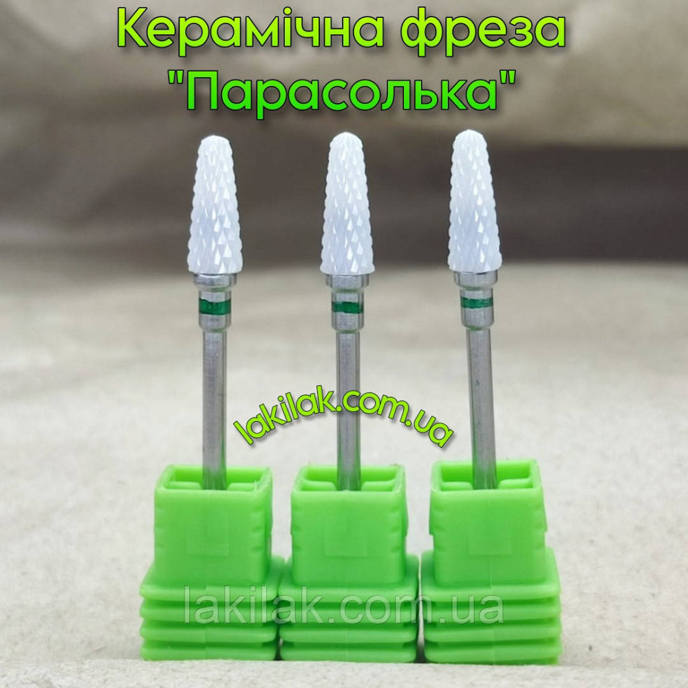 Фреза керамічна "Парасолька" з зеленою насічкою Херсон - фото 1