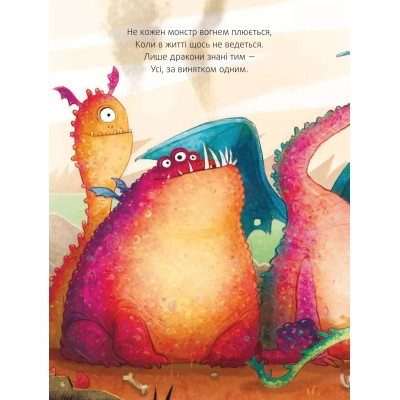 Книга Пунько - дракончик-дупорепчик - Кай Люфтнер Vivat (9786171705135) Винница - изображение 9