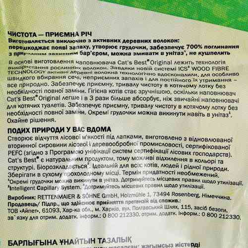 Наполнитель Cat’s Best Original для кошачьего туалета, древесный, 5 л/2.1 кг Киев