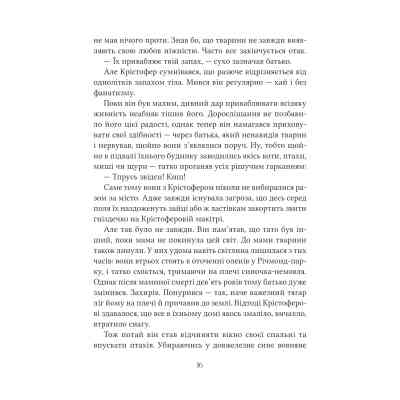 Книга Неймовірні створіння - Кетрін Ранделл Vivat (9786171707283) Вінниця