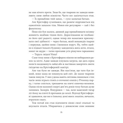 Книга Неймовірні створіння - Кетрін Ранделл Vivat (9786171707283) Вінниця - фото 3