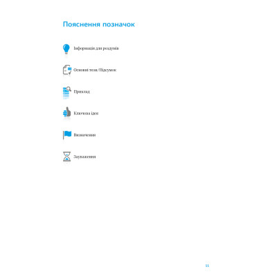 Книга Ключові показники менеджменту - Кіаран Волш Наш Формат (9786177866960) Вінниця - фото 14