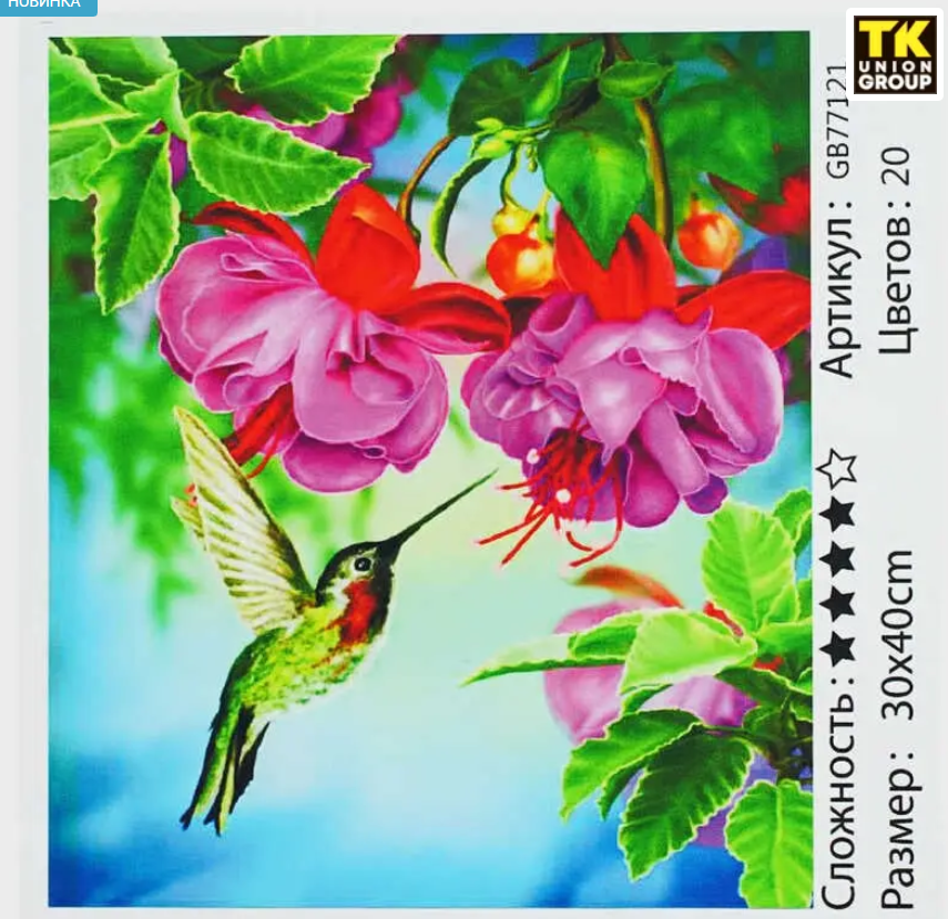 Алмазна мозаїка TK Group розмір 30х40см Колібрі та квіти (GB 77121) Чернигов - изображение 1