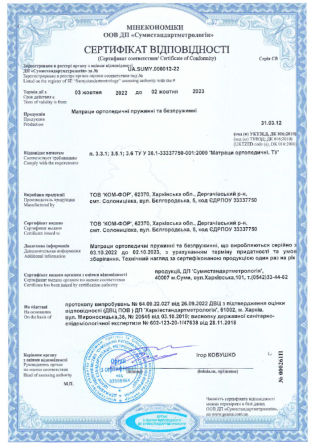 Ортопедический пружинный матрас Aloe Vera Гевея TM Come-For 140х200 Харьков