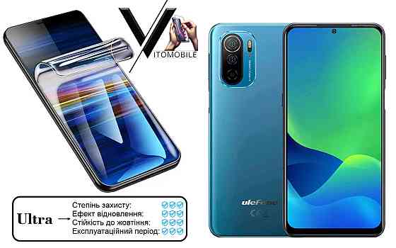 Полиуретановая пленка Ultra для Ulefone Note 13P – минимальная толщина, максимальная защита! Киев