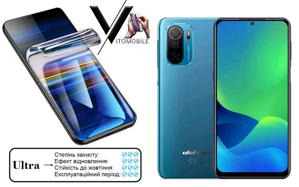 Полиуретановая пленка Ultra для Ulefone Note 13P – минимальная толщина, максимальная защита! Киев - изображение 1