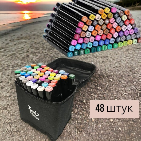 Набор двухсторонних маркеров, Sketch Marker, 48 цветов, в сумке Киев - изображение 1