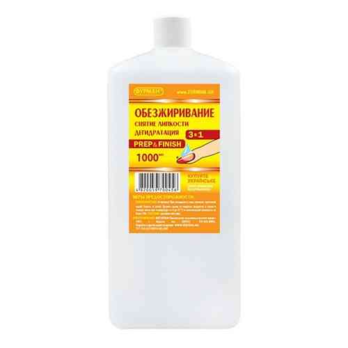 Обезжиритель и дегидратор 3 в 1 Prep & Finish 1л для ногтей Киев