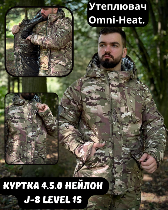 Армейская мужская зимняя куртка Куртка 4.5.0 Level 15 Omni-Heat с капюшоном зимняя куртка мультикам XL WAR Львов - изображение 1