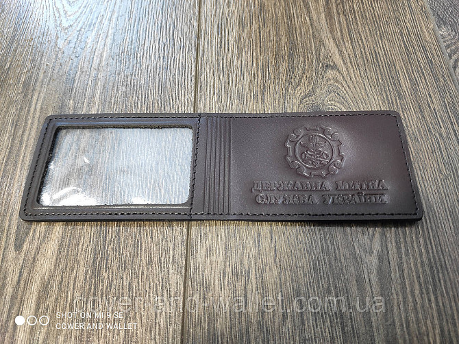 Шкіряна обкладинка на посвідчення Держава митна служба України Київ - фото 6