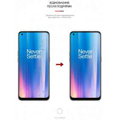 Пленка защитная Armorstandart Matte OnePlus Nord CE 2 5G (IV2201) (ARM62024) Винница