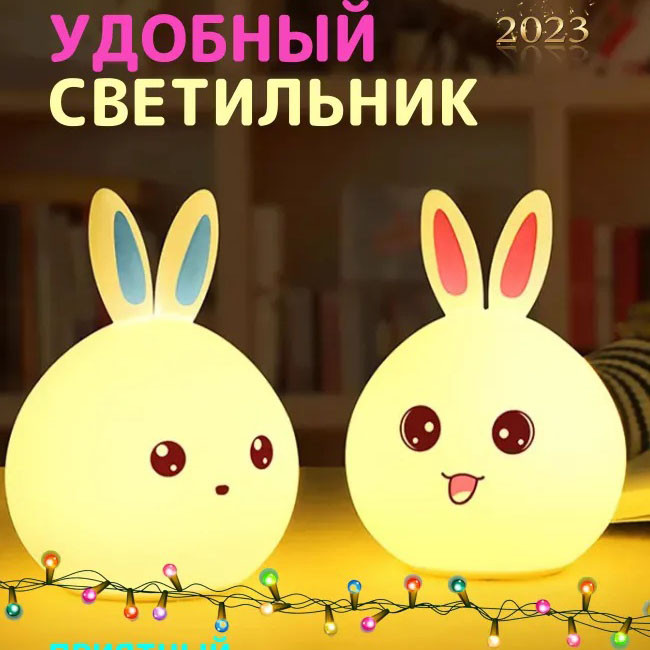 Ночник для детей работает от аккумулятора зайчик, Ночник для маленького детей настольный BX-96 Львов - изображение 7