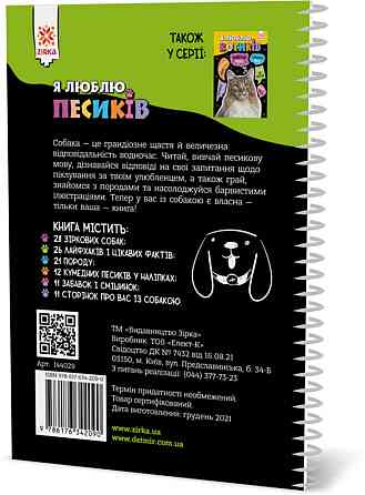 Познавательная книга 