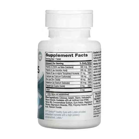Витамины для глаз с лютеином 21st Century Healthy Eyes with Lutein 60 таб Киев