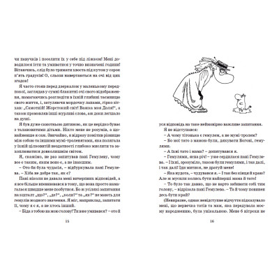 Книга Країна Мумі-тролів. Книга 2 - Туве Янссон Видавництво Старого Лева (9786176796473) Вінниця - фото 7