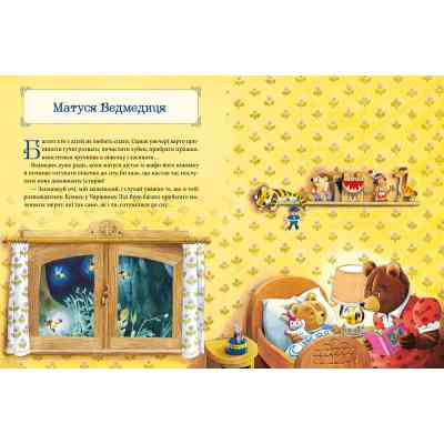 Книга Матусині казки на добраніч - Анна Казаліс Vivat (9789669823106) Вінниця