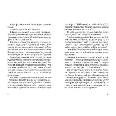 Книга Роберто і (не)наречені - Марко Томатіс, Лоредана Фрескура Видавництво Старого Лева (9789666799978) Вінниця