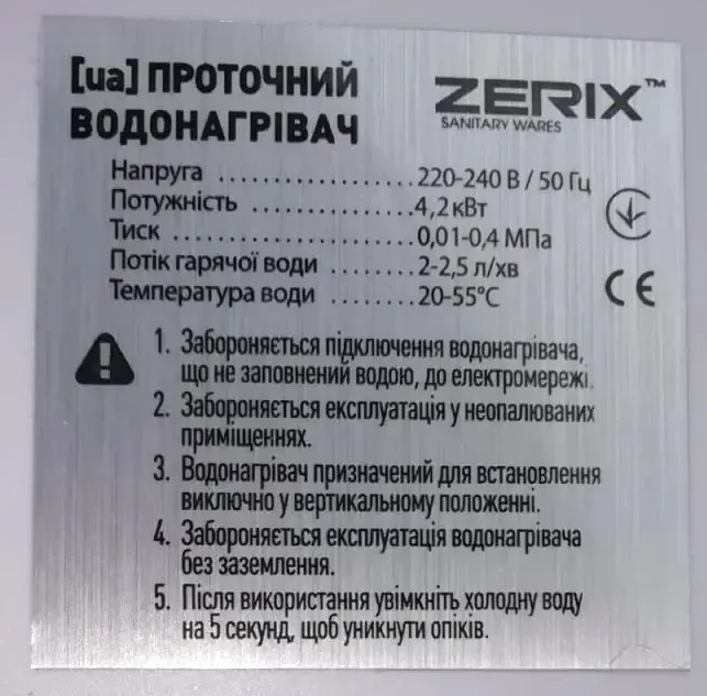 Проточный водонагреватель настенный Zerix BWH-01-E с индикатором температуры и вилкой (ZX5014) Черновцы - изображение 4