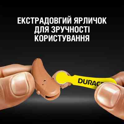 Батарейка Duracell для слухових апаратів розмір 10, 6 шт. в упаковці (5007510/5011445) Вінниця