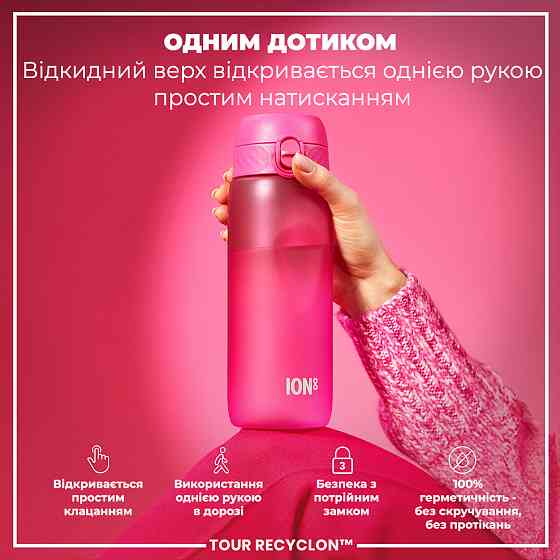 Пляшка для води ION8 750 мл. (ЕКО пляшка) BPA Free, Pink Кам'янське