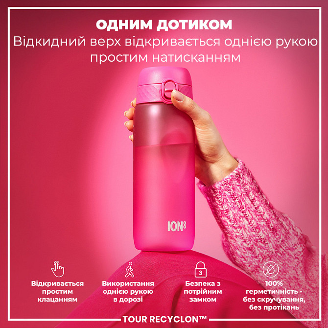 Пляшка для води ION8 750 мл. (ЕКО пляшка) BPA Free, Pink Кам'янське - фото 2