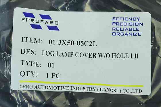 Заглушка фары Хюндай Elantra 5 MD (2013-2016) рестайлинг левая противотуманной Мукачево