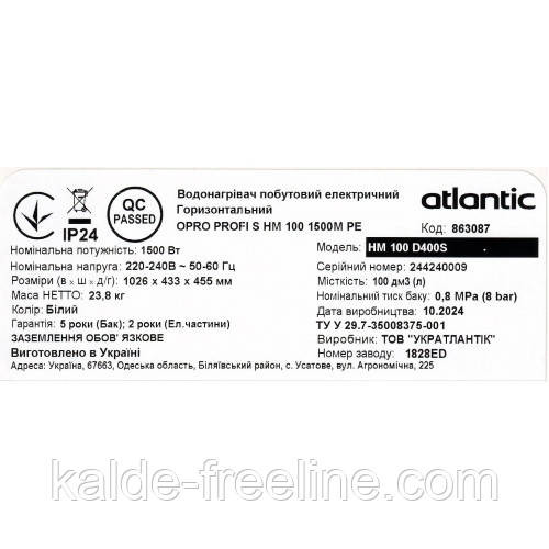Водонагрівач Atlantic HM 100 D400S (1500 W) Харків - фото 7
