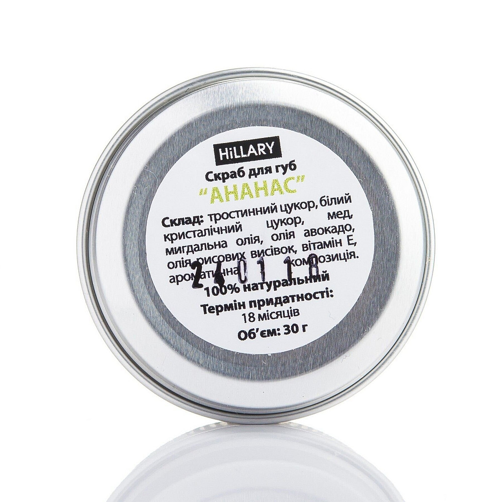 Скраб для губ Ананас Hillary Lip Scrub Pineapple Hillary 30 г Киев - изображение 3
