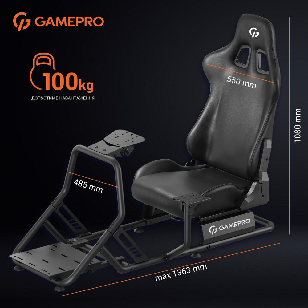Крісло-кокпіт із кріпленням для керма, педалей і коробки передач GamePro RS100 ( 19184 ) Харків - фото 8